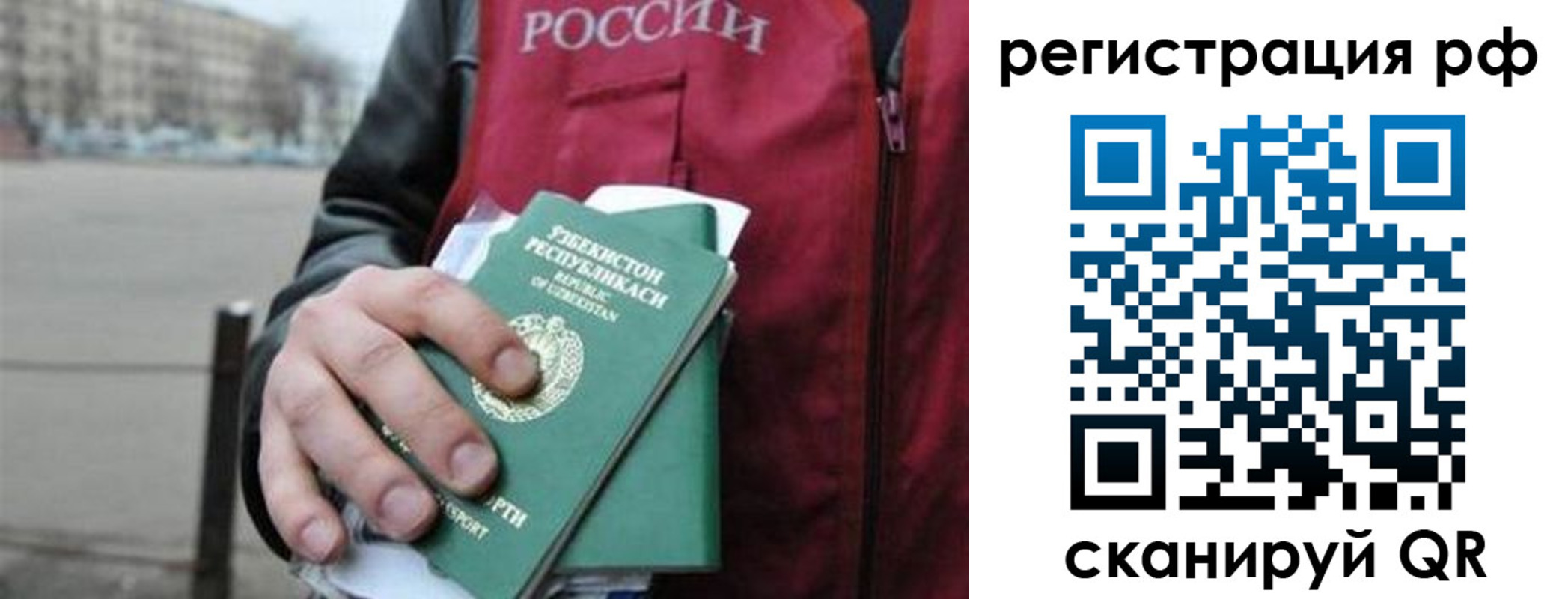 регистрация в Дедовске